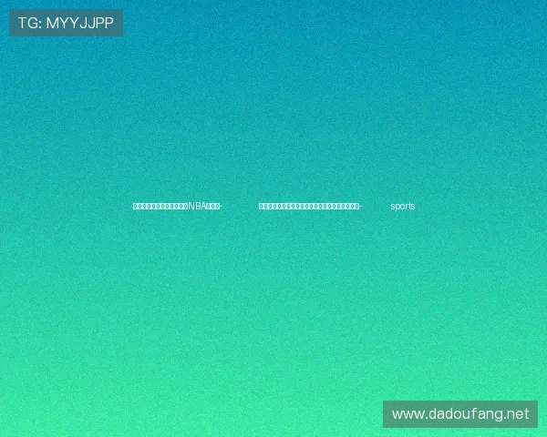 ✅体育直播🏆世界杯直播🏀NBA直播⚽- 海南将在北京上海广州武汉同步举办秋季校招活动- sports